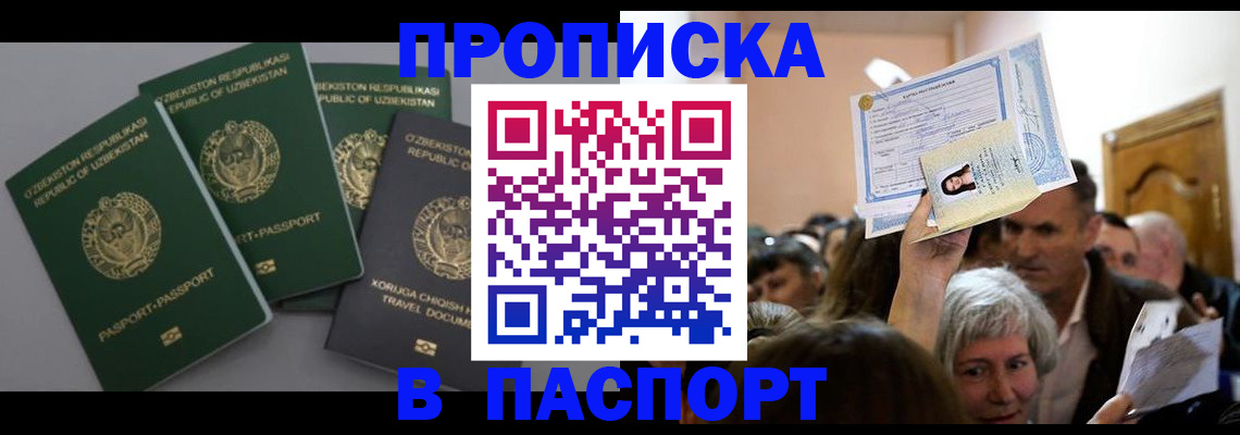 временная регистрация 2025 в Курске